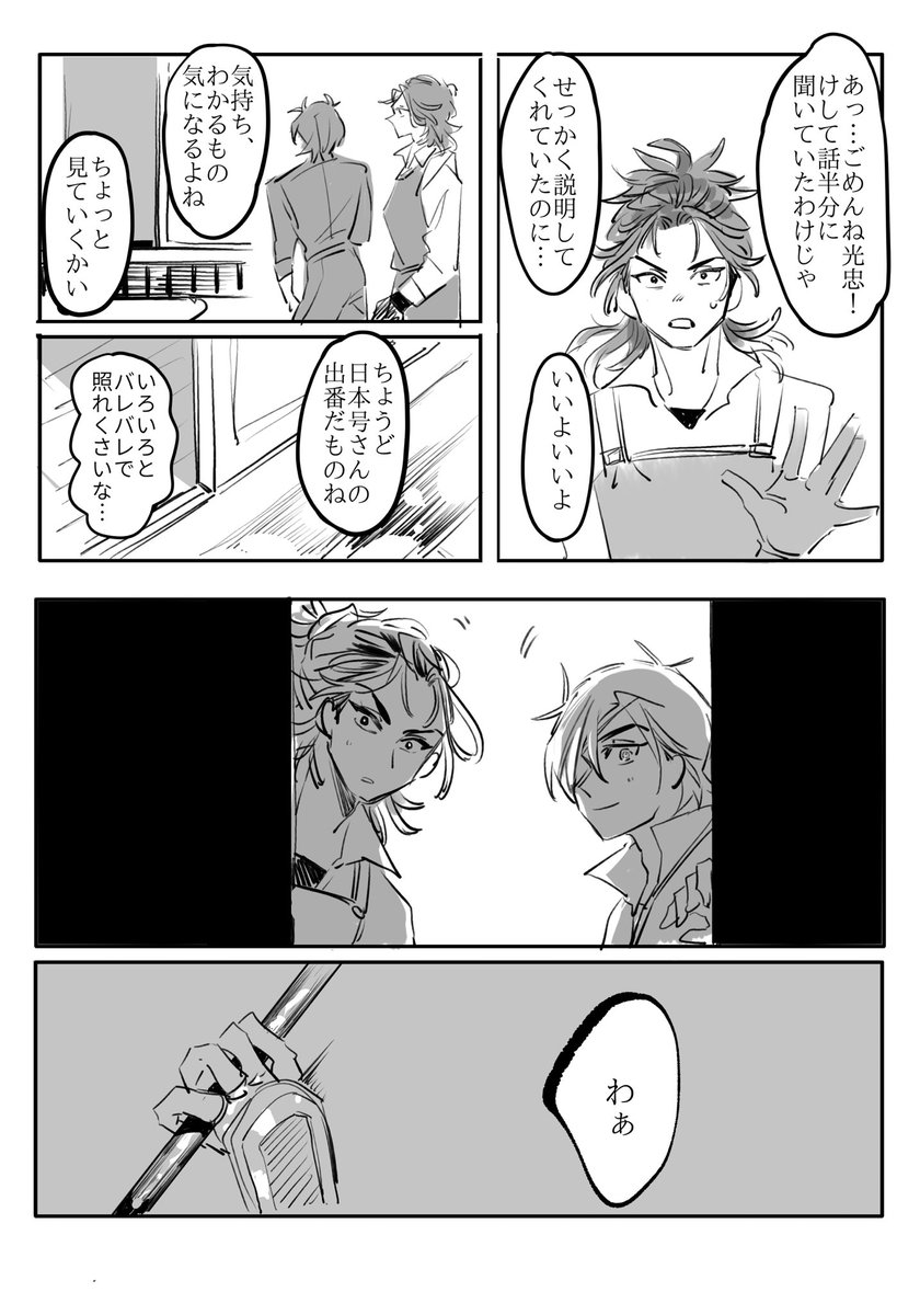 号ちゃんは日の本一だ

(号福、にほ福、にほふく&燭台切) 