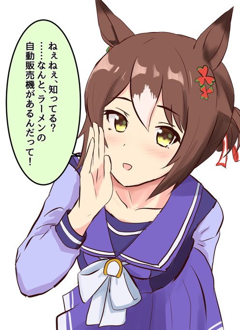 ファインモーション殿下の有益情報
#ウマ娘 
