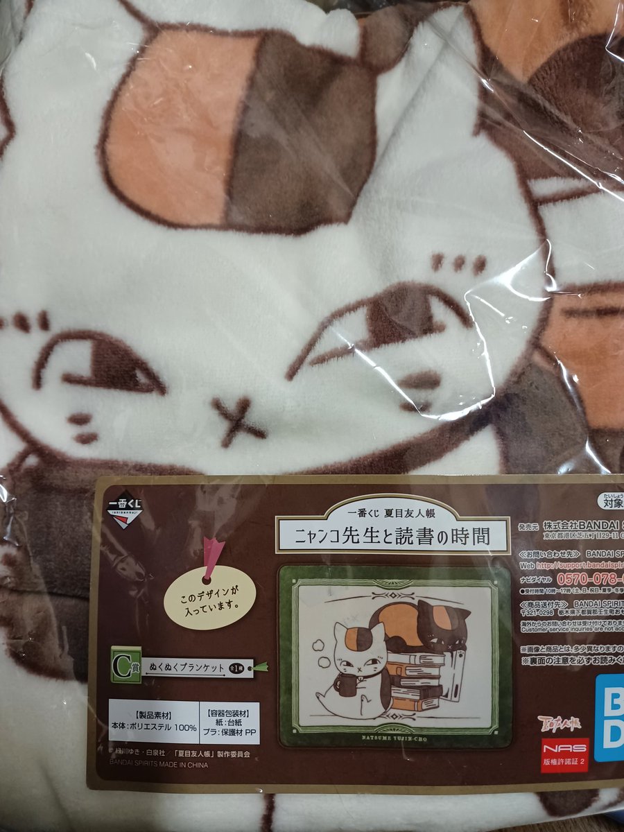 一番くじ夏目友人帳 Twitter Search Twitter