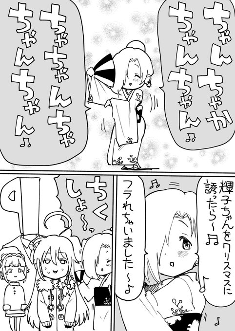 描きかけの白坂小梅太夫あった 