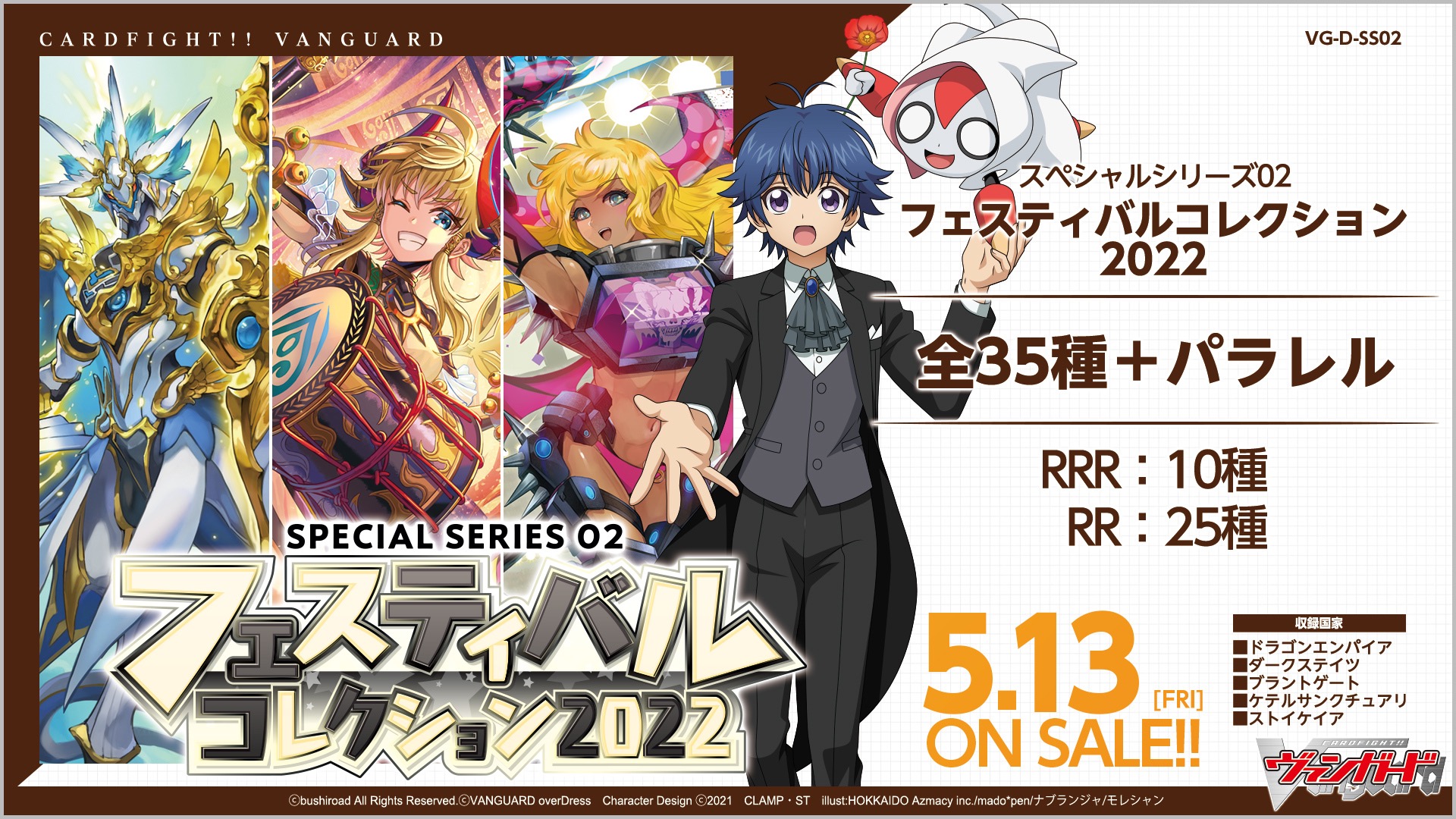 新春ヴァンガ祭 敢闘賞 エネルギーカード 箔押し カードファイト 