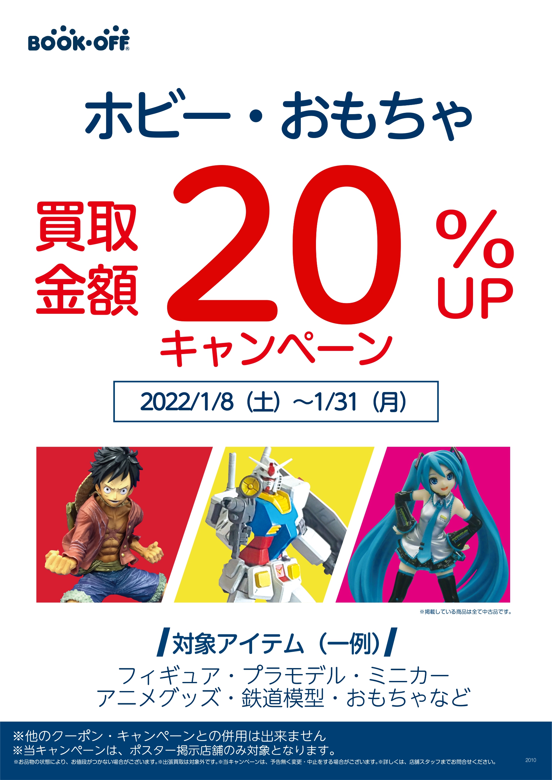 ブックオフ なんば戎橋店 Bookoffplusnmb Twitter
