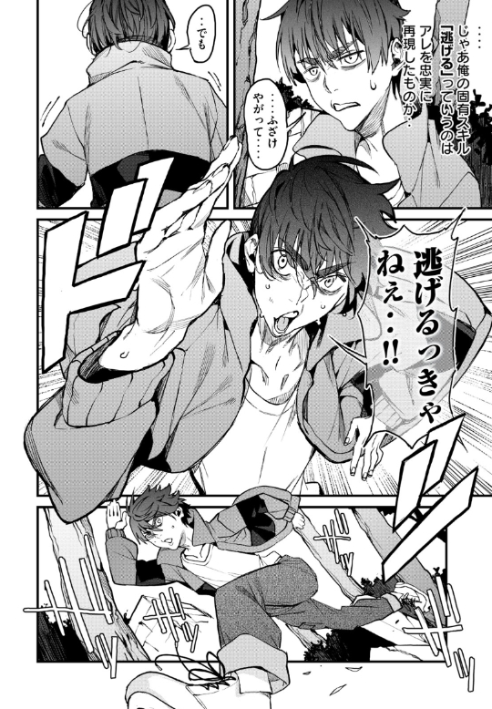 『ハズレスキル「逃げる」で俺は極限低レベルのまま最強を目指す』

ヤンマガWeb : https://t.co/rmf5WY1PGP
 #漫画 #ヤンマガWeb #ハズレスキル #逃げる #ハズレスキル逃げる #講談社 