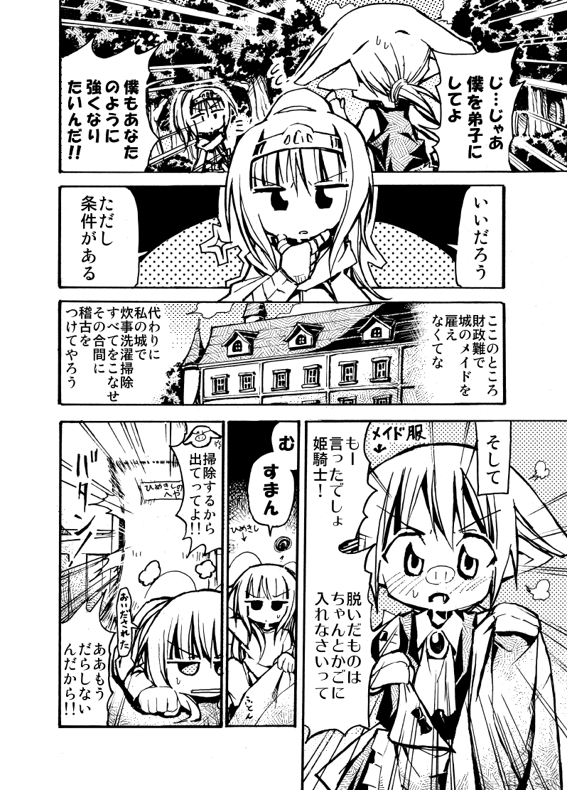 女騎士とオークの漫画(創作)
過去作です データ整理してたら見つけたので 