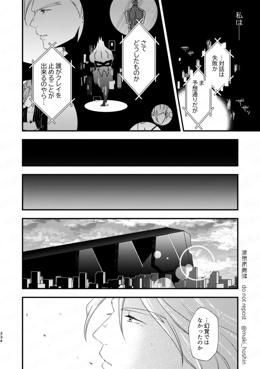 #仮説検証再録 