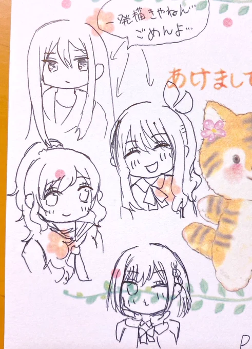 ふふ…お友達が年賀状ににーごちゃん描いてくれたのかわぁええ🥰💕💕許可もらったからのっけます!瑞希の笑顔～～🙏 