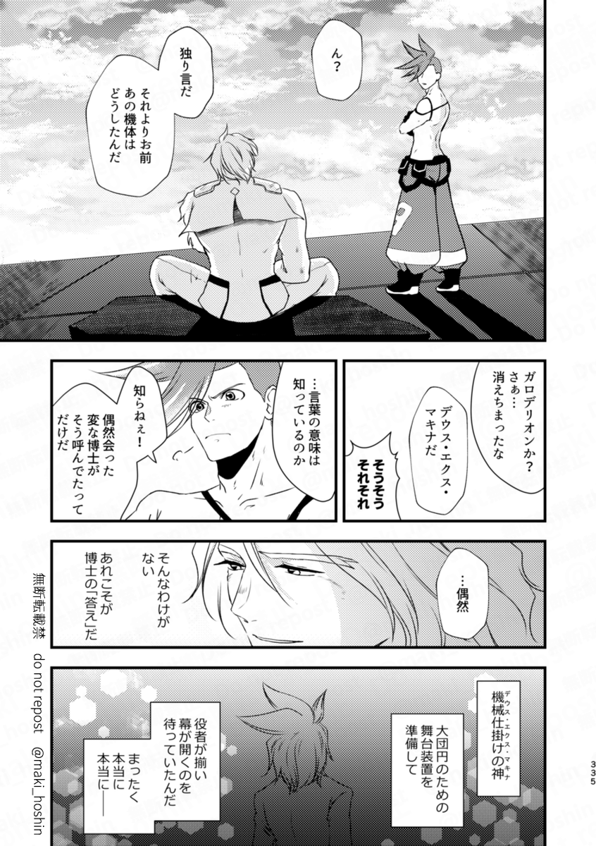 #仮説検証再録 