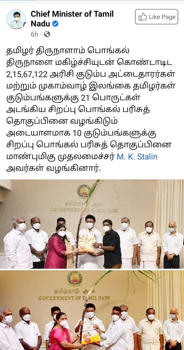 sranprm143's tweet photo. M. K. Stalin 2500+1500=5000 தந்துருக்கலாம் ஆனா இப்ப ஆளுங்கட்சி ஆனதால இந்த அண்ணனால 5 பைசா கூட கொடுக்க முடியலைன்னு நினைக்கும் போது மனசு வேதனையா இருக்கு 😥 https://t.co/1IPOsowSMl