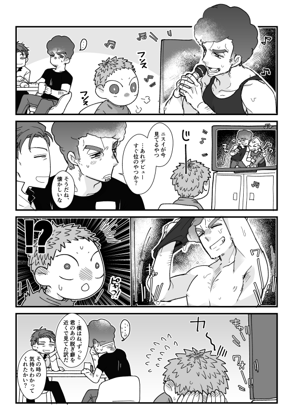 【ニスタニ+ノボ父】
養子入りすぐの情緒生まれたて13歳児と情緒が産まれたて存在には刺激が強い若き父のライブ映像(ライブ途中に熱が上ったらすぐ脱ぐ・すぐ絡む) 