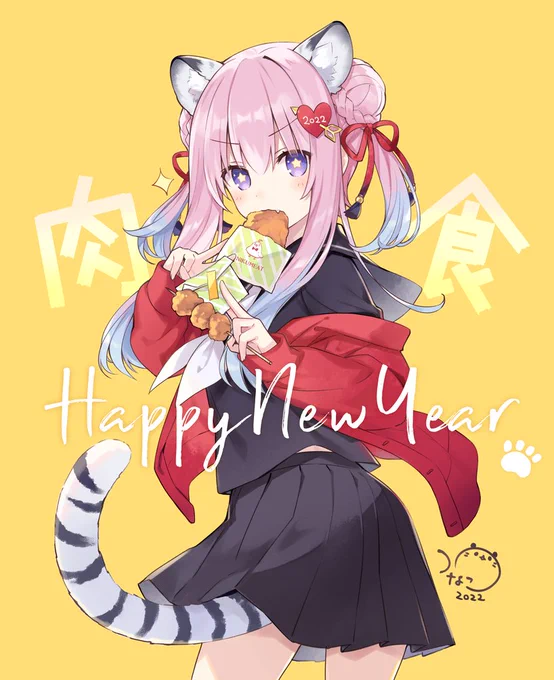 今年もよろしくお願いいたします🐯 