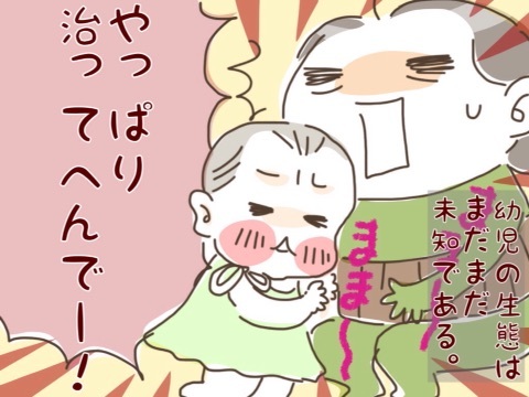 病気の2歳児。予想の当たらなさが予想外。
https://t.co/BIdFWEUuIC
#過去記事紹介 #フランダースの三姉妹
#三女 #2歳 