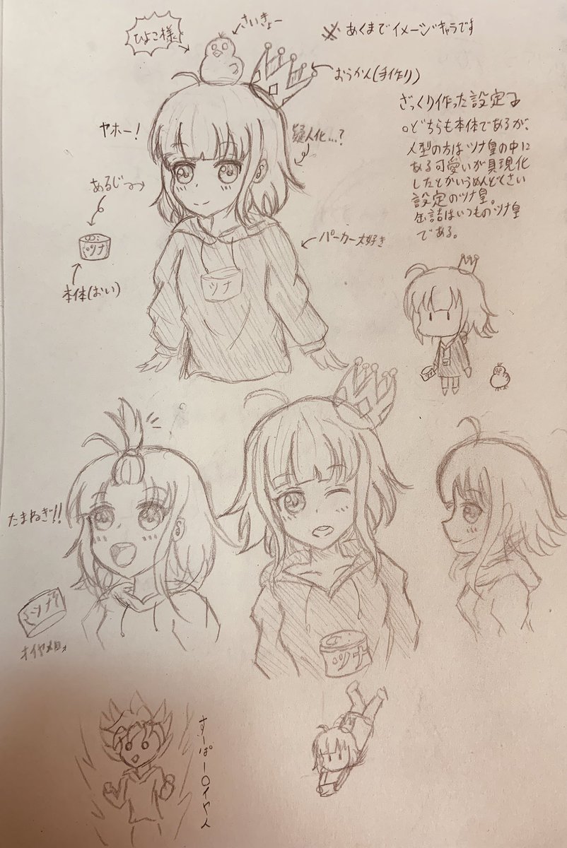 うちの娘の歴史を遡ってたら自分の絵柄の進化を感じた✏️
2019→2020→2021→今日 