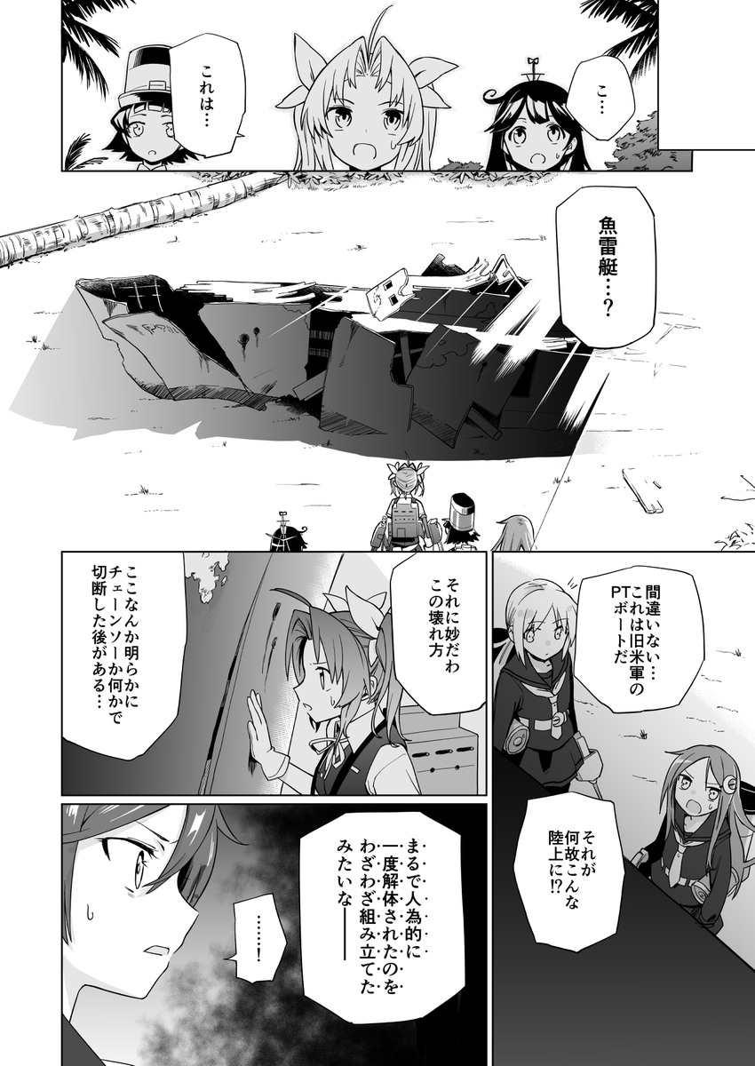 第十四駆逐隊が幽霊船退治に向かう話(6/8) 