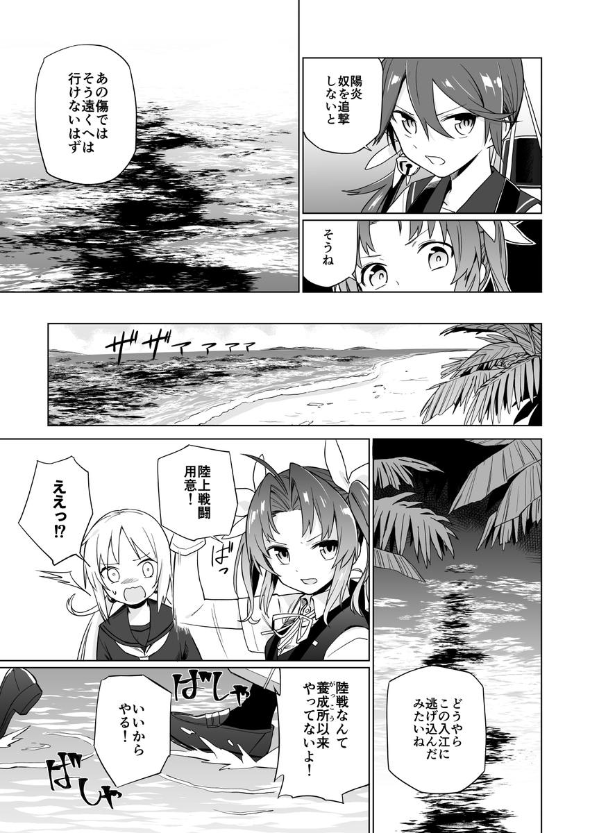 第十四駆逐隊が幽霊船退治に向かう話(6/8) 
