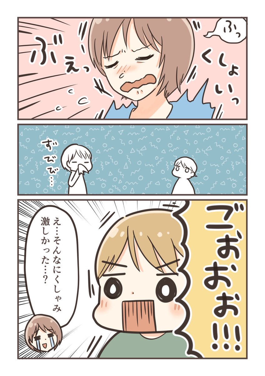 重機なみの…?
#育児漫画 #育児絵日記 