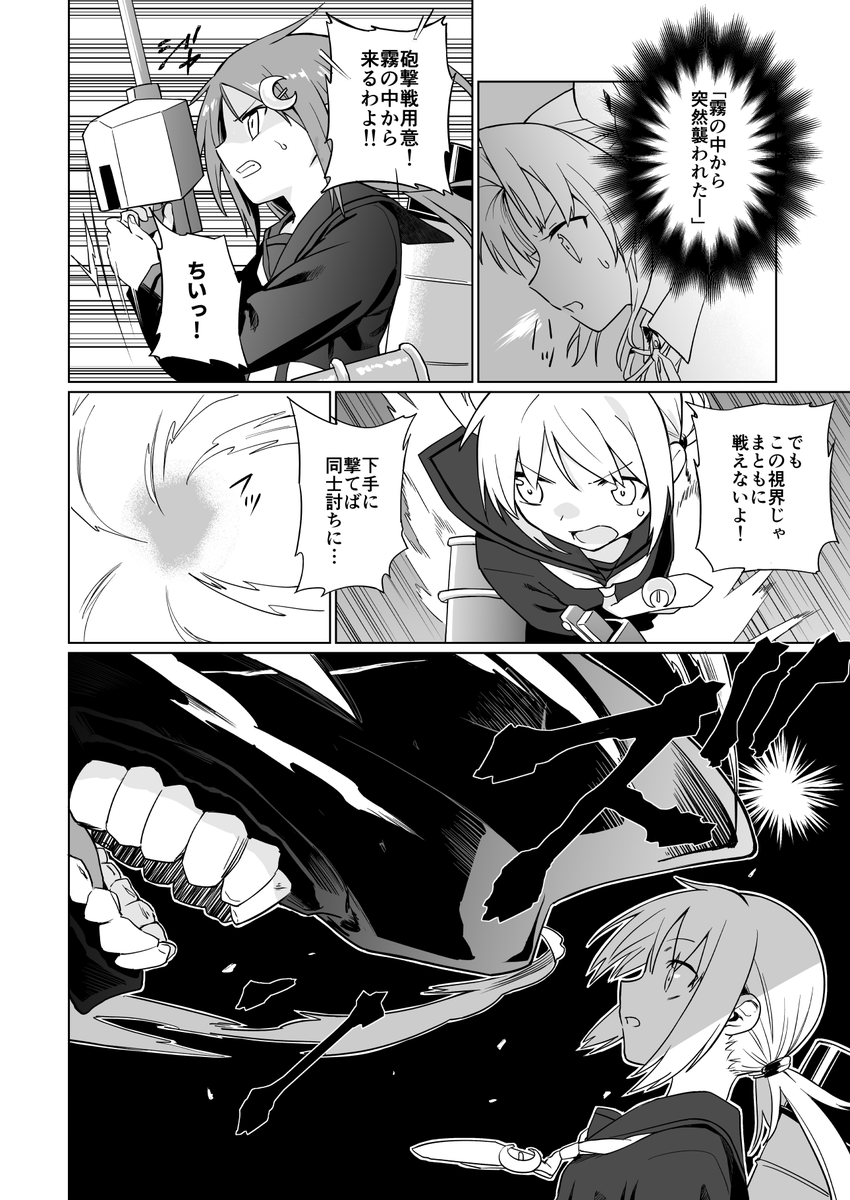 第十四駆逐隊が幽霊船退治に向かう話(3/8) 