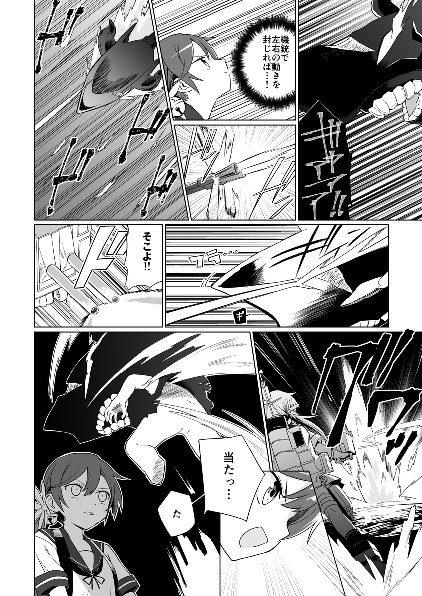 第十四駆逐隊が幽霊船退治に向かう話(4/8) 