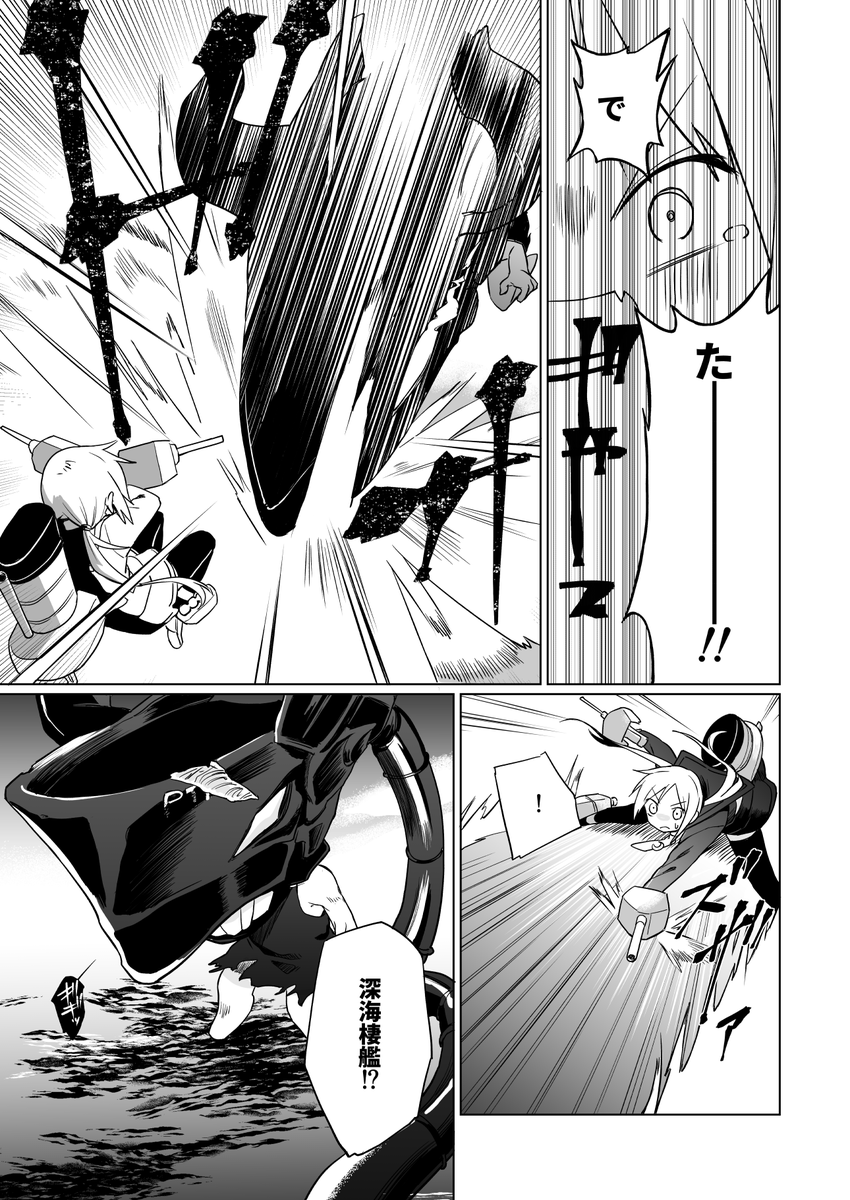 第十四駆逐隊が幽霊船退治に向かう話(4/8) 