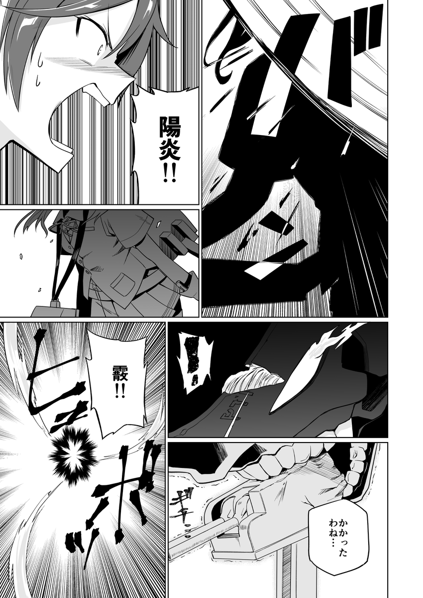 第十四駆逐隊が幽霊船退治に向かう話(5/8) 