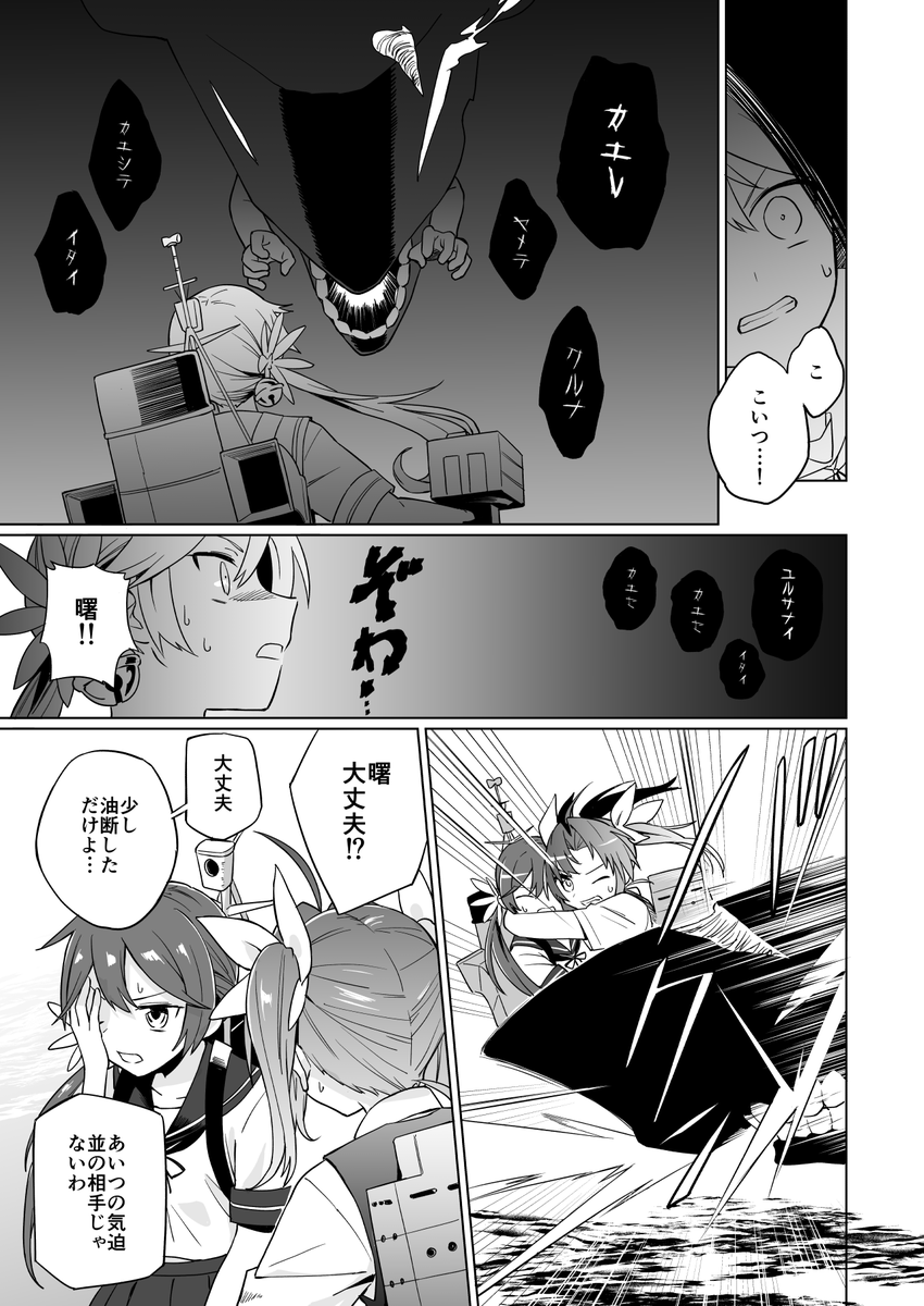 第十四駆逐隊が幽霊船退治に向かう話(5/8) 