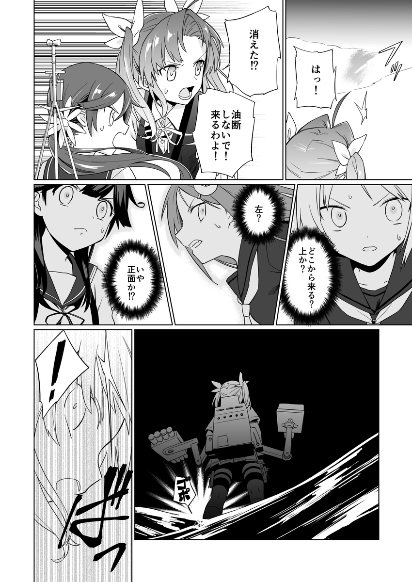 第十四駆逐隊が幽霊船退治に向かう話(5/8) 