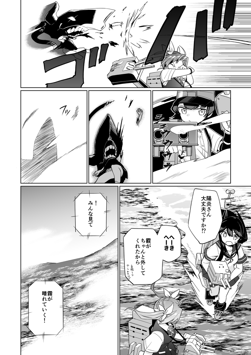 第十四駆逐隊が幽霊船退治に向かう話(5/8) 