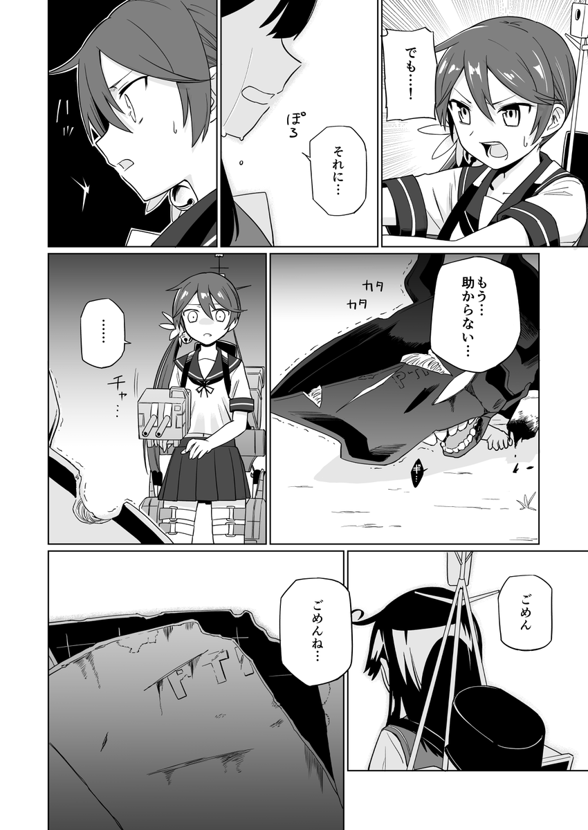 第十四駆逐隊が幽霊船退治に向かう話(7/8) 