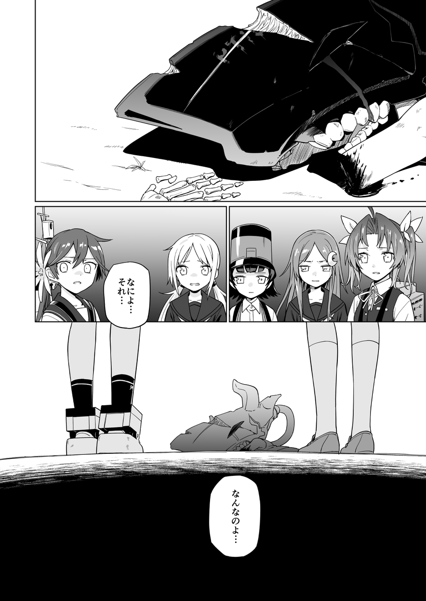 第十四駆逐隊が幽霊船退治に向かう話(7/8) 