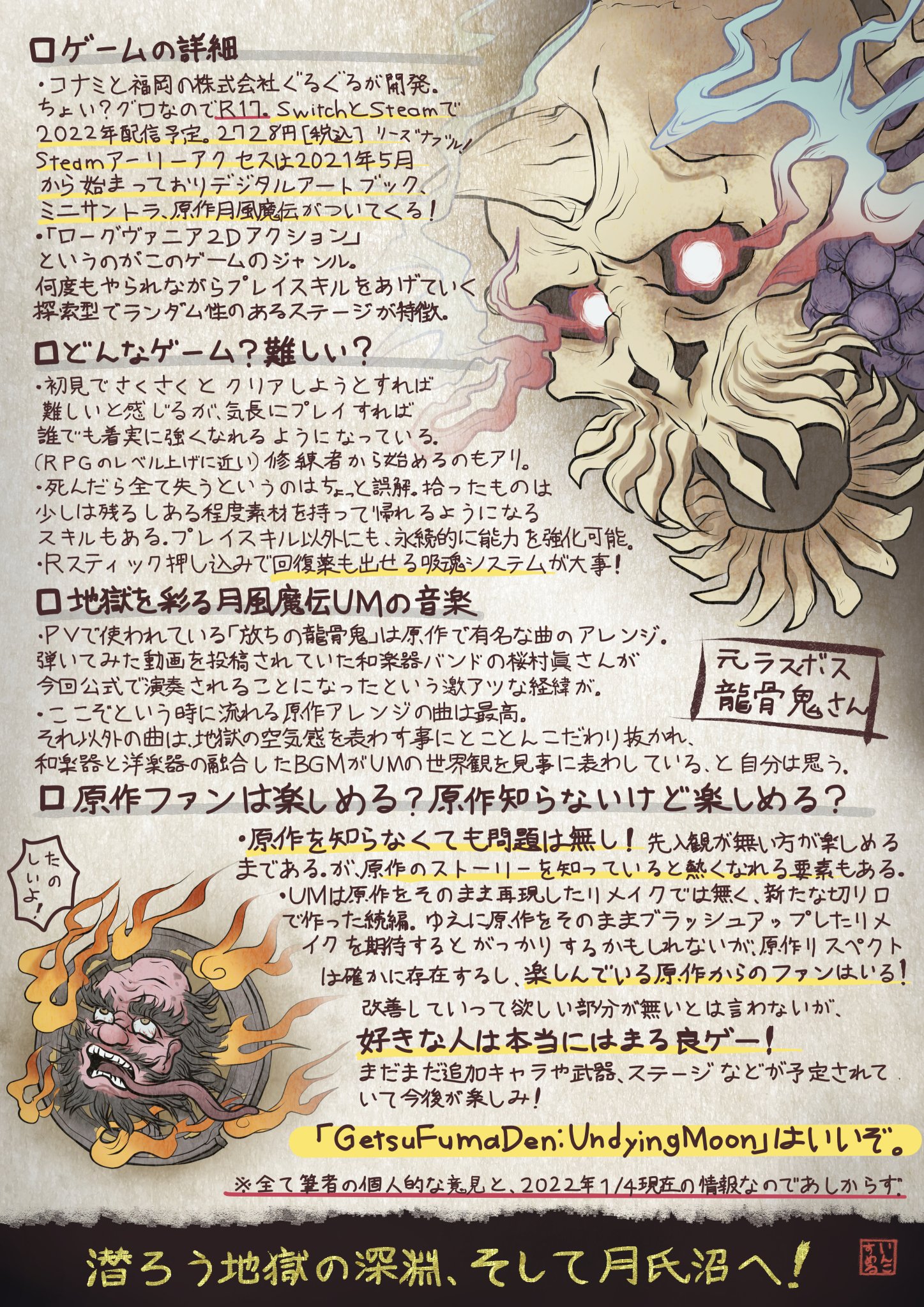 月風魔伝 ズーモス 消しゴム 塩ビ ワンダーフェスティバル 月風魔 2016 夏 月風魔伝 ズーモス 消しゴム 塩ビ ワンダーフェスティバル 月