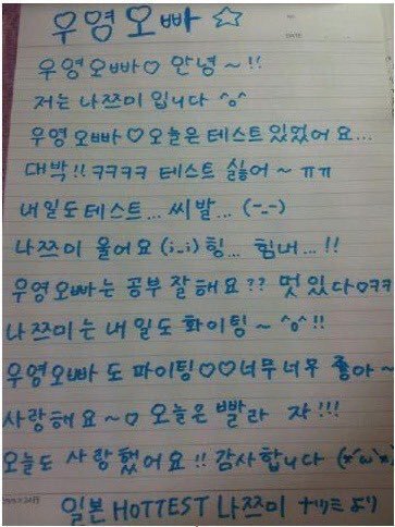 효진오빠☆
효진오빠♡ 안녕~!!
저는키키입니다^o^
효진오빠♡ 오늘은알바있었어요...
대박!!ㅋㅋㅋㅋ알바싫어~ㅠㅠ
내일도알바...씨발...(-_-)
키키울어요(;_;) 힘...힘내...!!
키키는내일도화이팅~^o^!!
효진오빠도파이팅♡♡ 너무너무좋아~
사랑해요~♡ 오늘은빨리자!!!
한국 FUSE 키키 kiki..