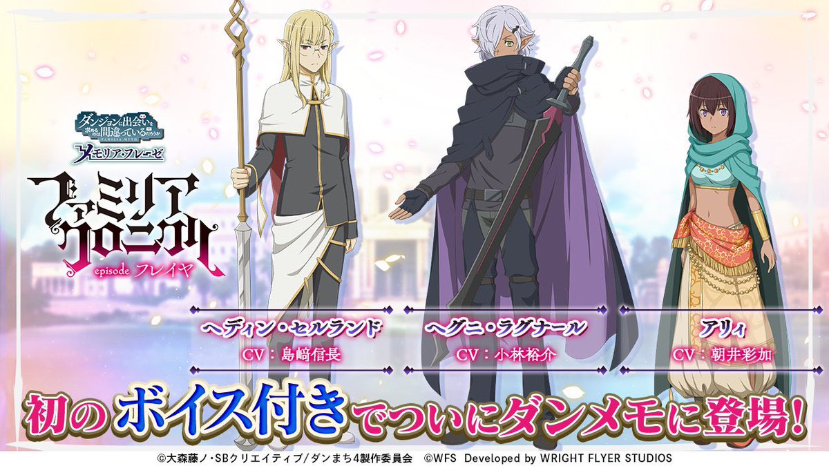 ダンまち メモリア・フレーゼ 複製原画 ロキ・ファミリア ダンまち