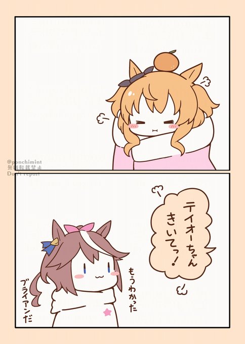 みみふとんおばけ みかんの呪い編 