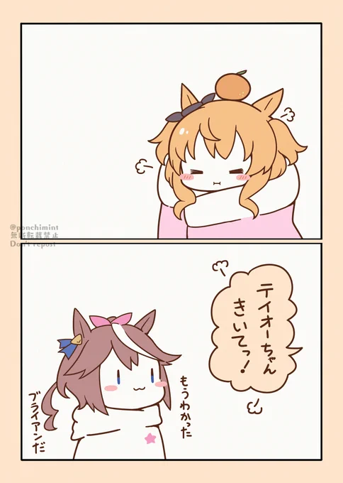 みみふとんおばけ みかんの呪い編 