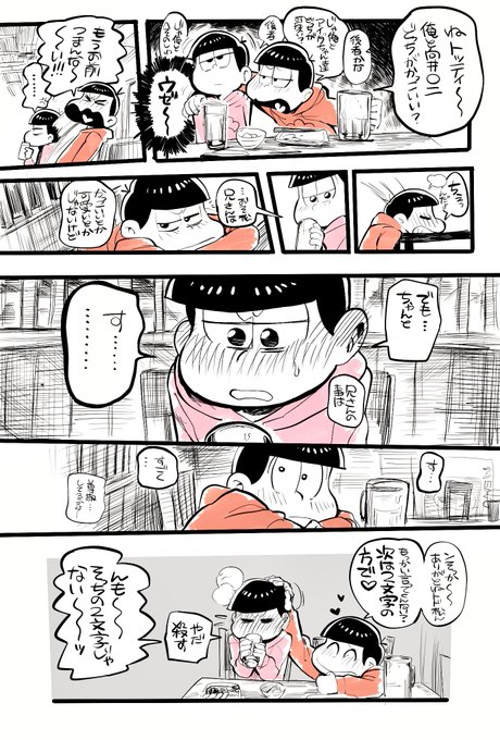 新年一発目のおそトドです😙
2文字が言えない末っ子 