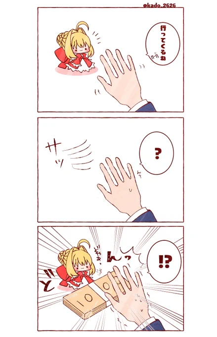 仕事に行かせたくない小さいネロちゃま🌹✨
#FGO 