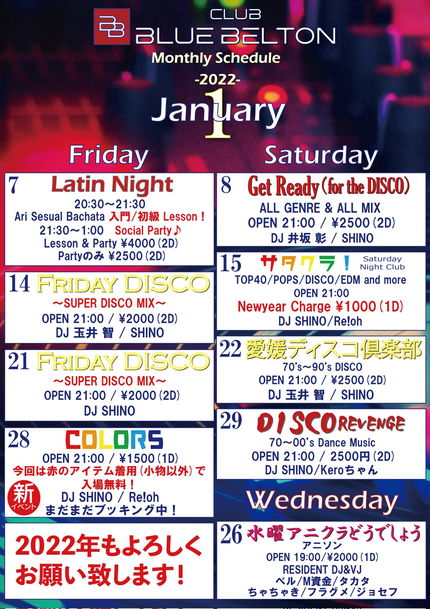 Blue Belton 1月のイベントスケジュールです オミクロン株が心配ですが いつも通り感染対策をしっかりして 楽しみましょうね 詳細はツリーに繋げます クラブ Club Disco ディスコ 愛媛県 松山市 音楽 Dance Music T Co