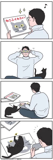 福笑いは猫とやるべきではない 