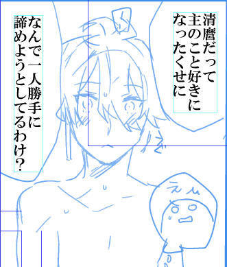 まぁそういう子だからさ…まろろは 