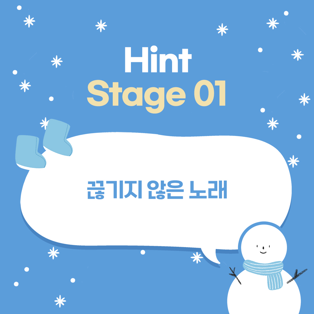 snowdiary0105's tweet photo. ❄STAGE 01 02 Hint https://t.co/XSu816G24y