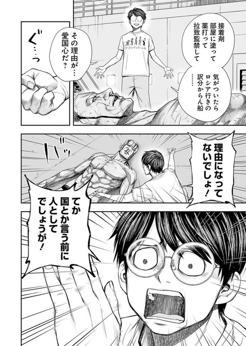 愛国心とか仲間とか正義とか自己陶酔型言い訳を一切許さず最強クラスのコマンドサンボロシア人を殺して蘇生してまた心を殺すツヨシさん12巻はDMMで半額中です 