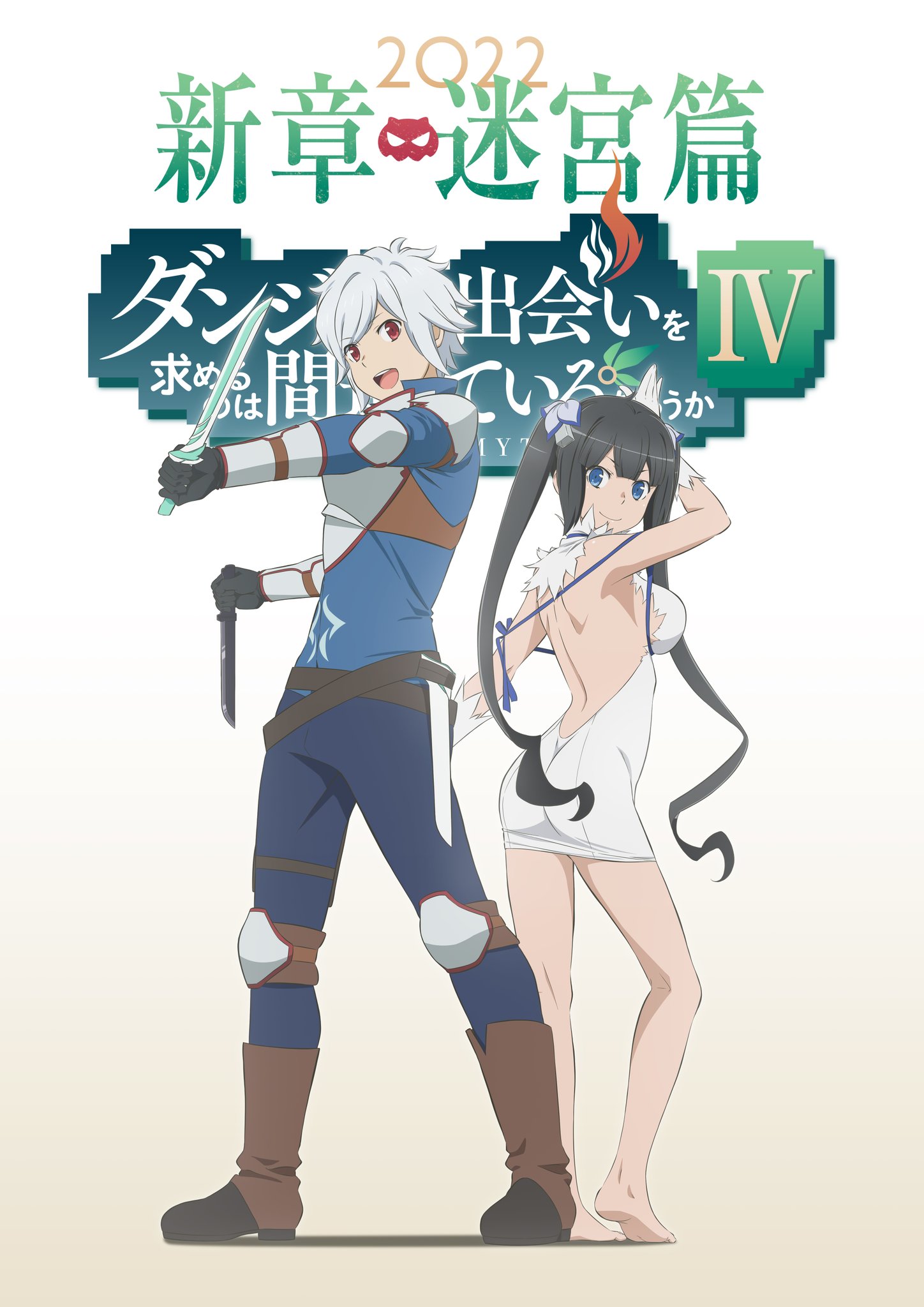 Interview with Fujino Omori: The author of Dungeon ni Deai wo Motomeru no  wa Machigatteiru Darou ka (2020) : r/DanMachi