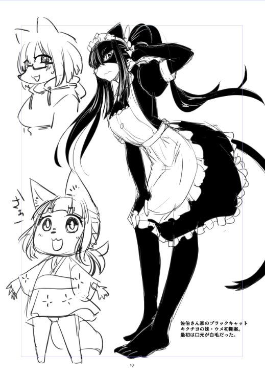 落書き本16P①と間に合えばアクリルキーホルダーのセット( ˘ω˘ )商業版たまちゃんのラフや設定、次回作のキャララフ等掲載 