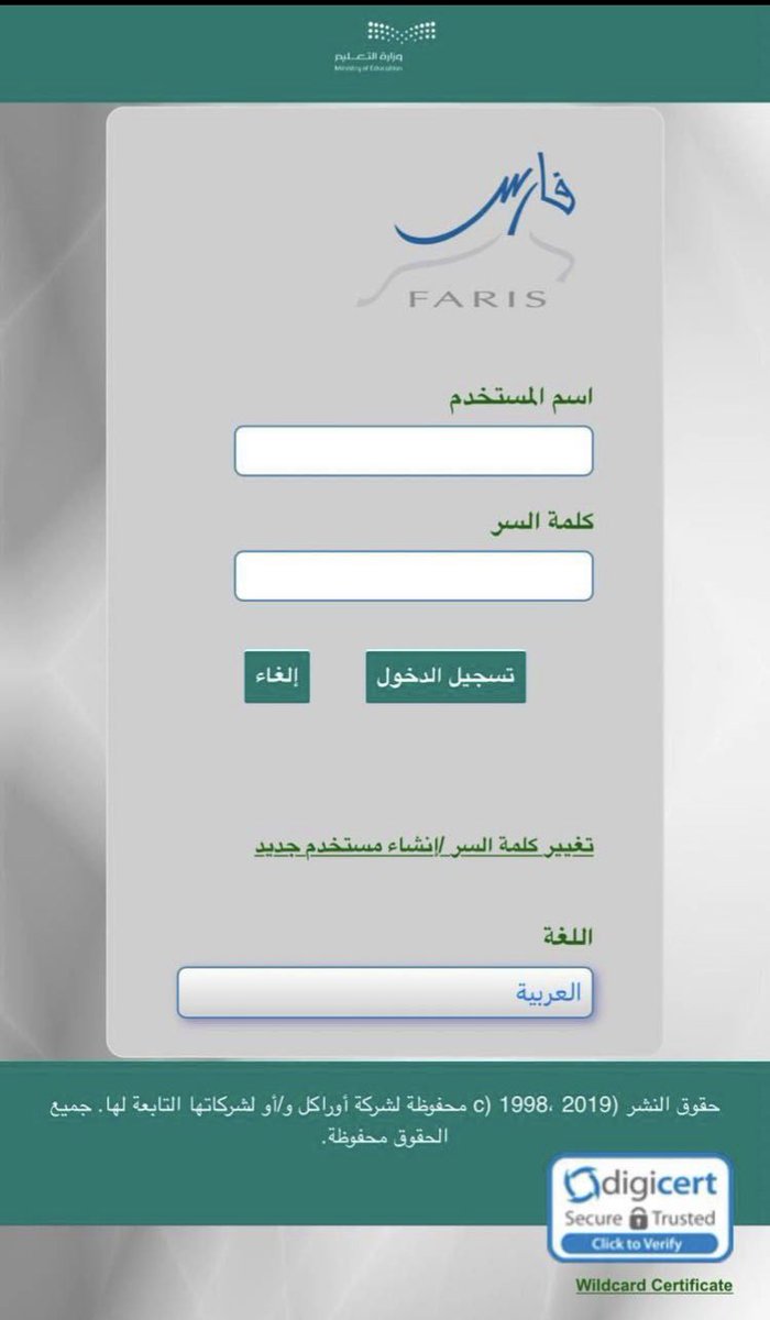 للكوادر التعليمية والادارية بوزارة التعليم 

هنا رابط الدخول على نظام فارس 👇🏻

م ن

sshr.moe.gov.sa/OA_HTML/AppsLo…