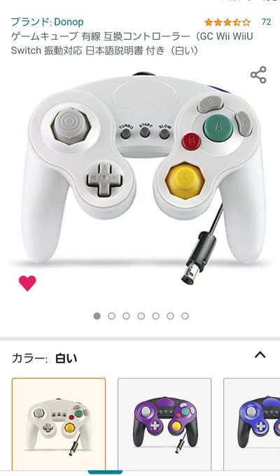 うのにもお得な情報満載 ゲームキューブ 有線 互換コントローラー Gc Wii Wiiu Switch 振動対応 日本語説明書 付き 白い Discoversvg Com