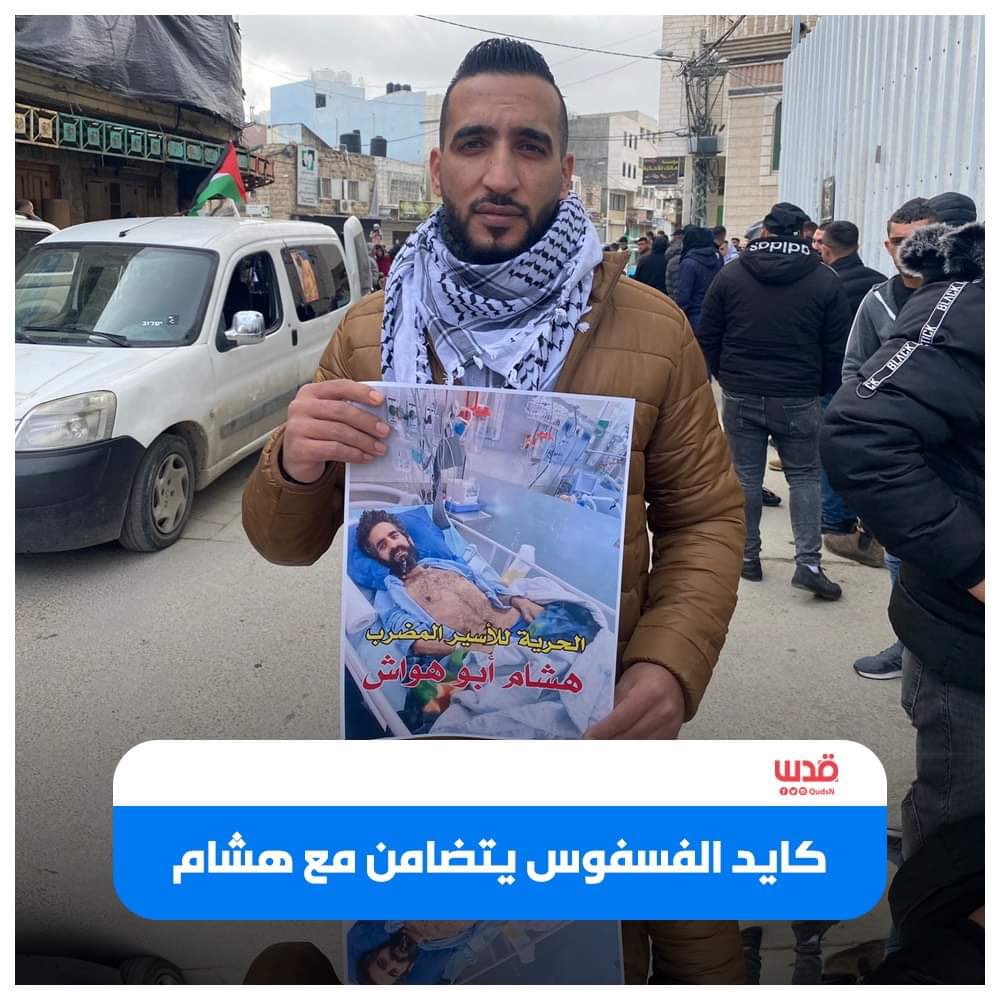 How great is our people.. The phosphorous kidnapper has not yet recovered from what happened to him in the strike, but is participating in the support of the captive Hisham.
 This is Palestine and this is its people 
#الحرية_لهشام_أبو_هواش
#FreeHishamAbuHawwash 
#FreeHisham