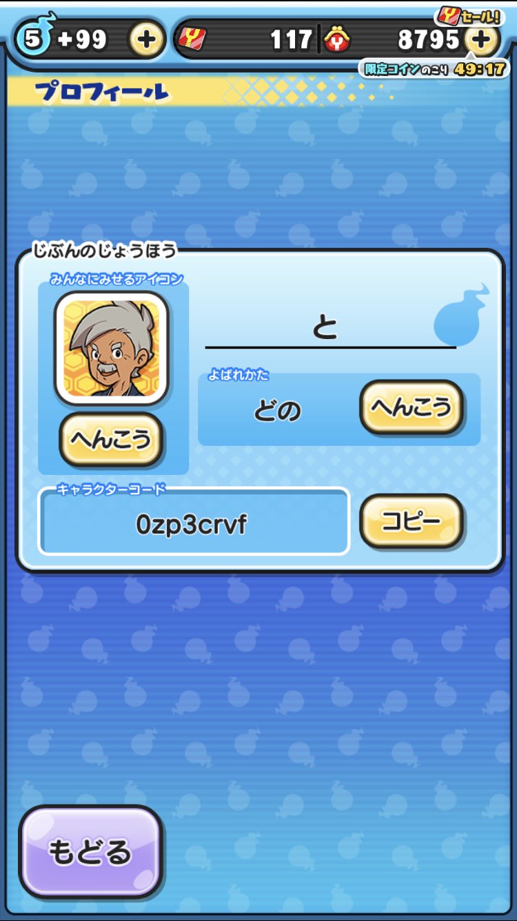 Twitter 上的 フォローマンとも 妖怪ウォッチぷにぷにのフレンド追加お願いします 0zp3crvf フレンドコードです 妖怪ウォッチぷにぷにフレンド募集 ぷにぷにフレンド募集 T Co Apzj3in2ck Twitter