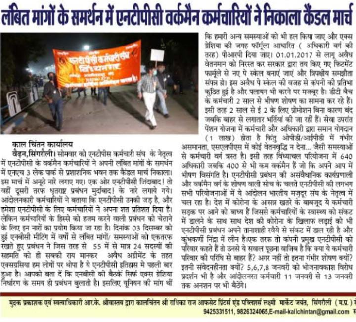 chanakyatheash1's tweet photo. NTPC के Workmen Grade के कर्मचारियों में प्रबंधन के प्रति काफी आक्रोश @aintpcworkers @NtpcAll @ntpclimited @PMOIndia @OfficeOfRKSingh @CMDNTPC @FinMinIndia @LabourMinistry https://t.co/bTRQdgDBIf