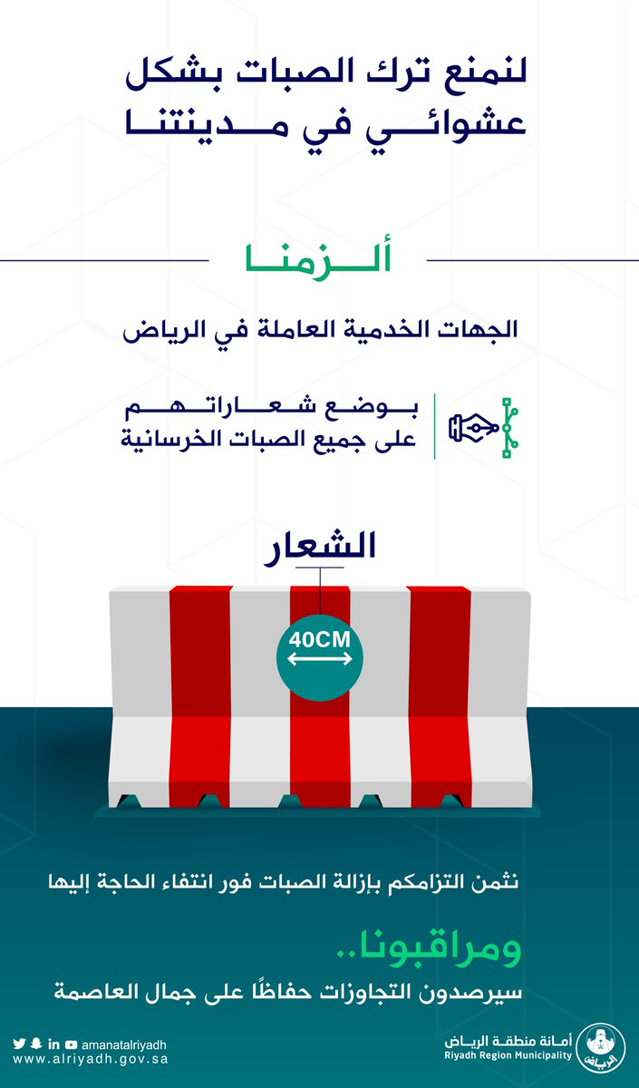 Amanatalriyadh tweet picture