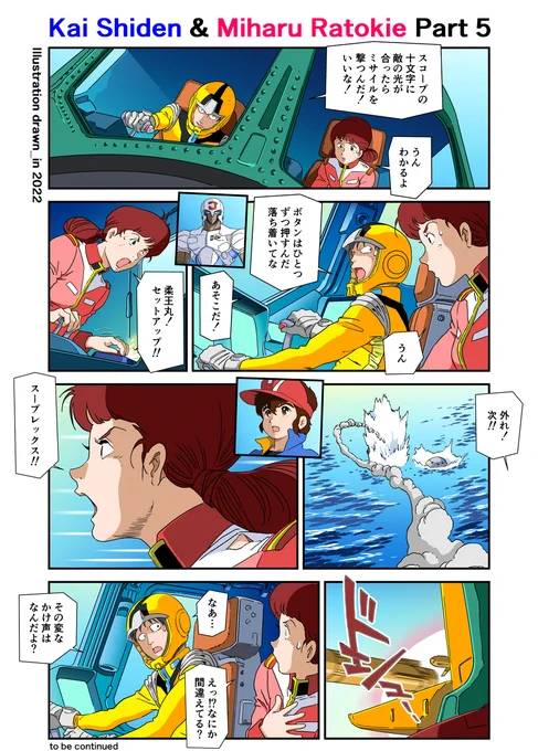 プラレス3四郎 #漫画 #二次創作 #機動戦士ガンダム #カイ・シデン #古川登志夫 #ミハル・ラトキエ #間嶋里美 #プラレス3四郎 #いのまたむつみ #柔王丸 https://t.co/rczvAv7TCZ 