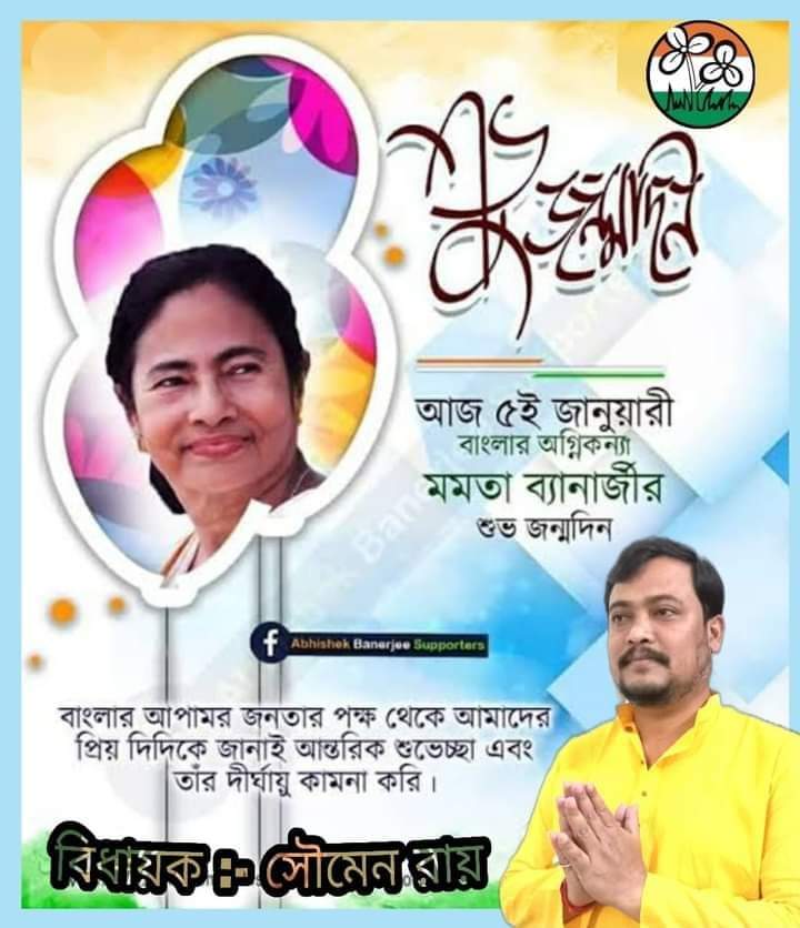 Happy Birthday 
<a href="/MamataOfficial/">Mamata Banerjee</a> Didi 🙏🏻

#HappyBirthdayDidi